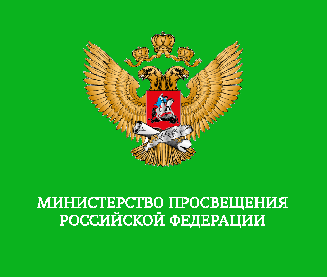 Министерство образования и науки РФ
